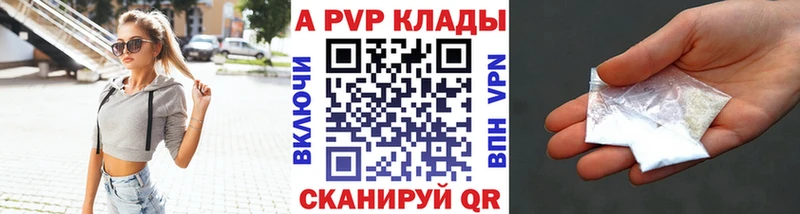 Альфа ПВП крисы CK мориарти наркотические препараты Белинский
