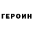 КЕТАМИН VHQ Grant Zakharayn
