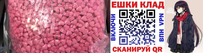 Ecstasy 300 mg  дарнет шоп  Белинский 