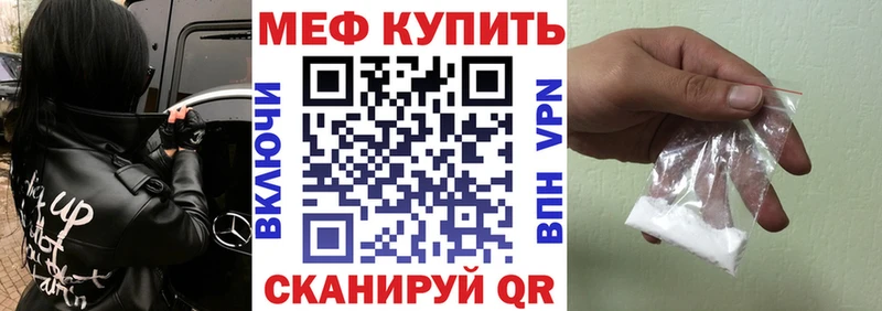 как найти закладки  Белинский  МЕФ мяу мяу 