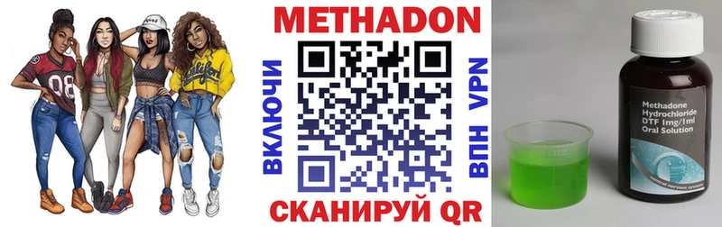 Метадон мёд Белинский